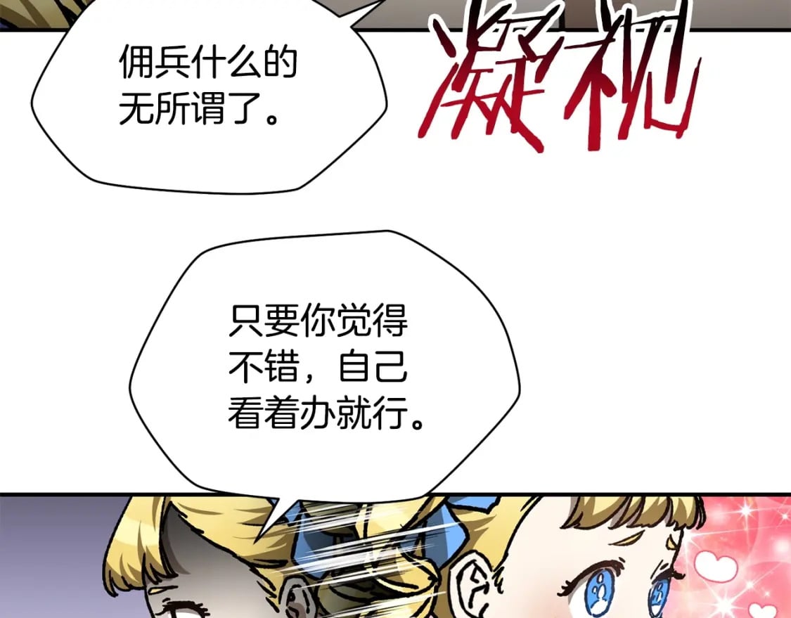 第25话 奇怪的任务137