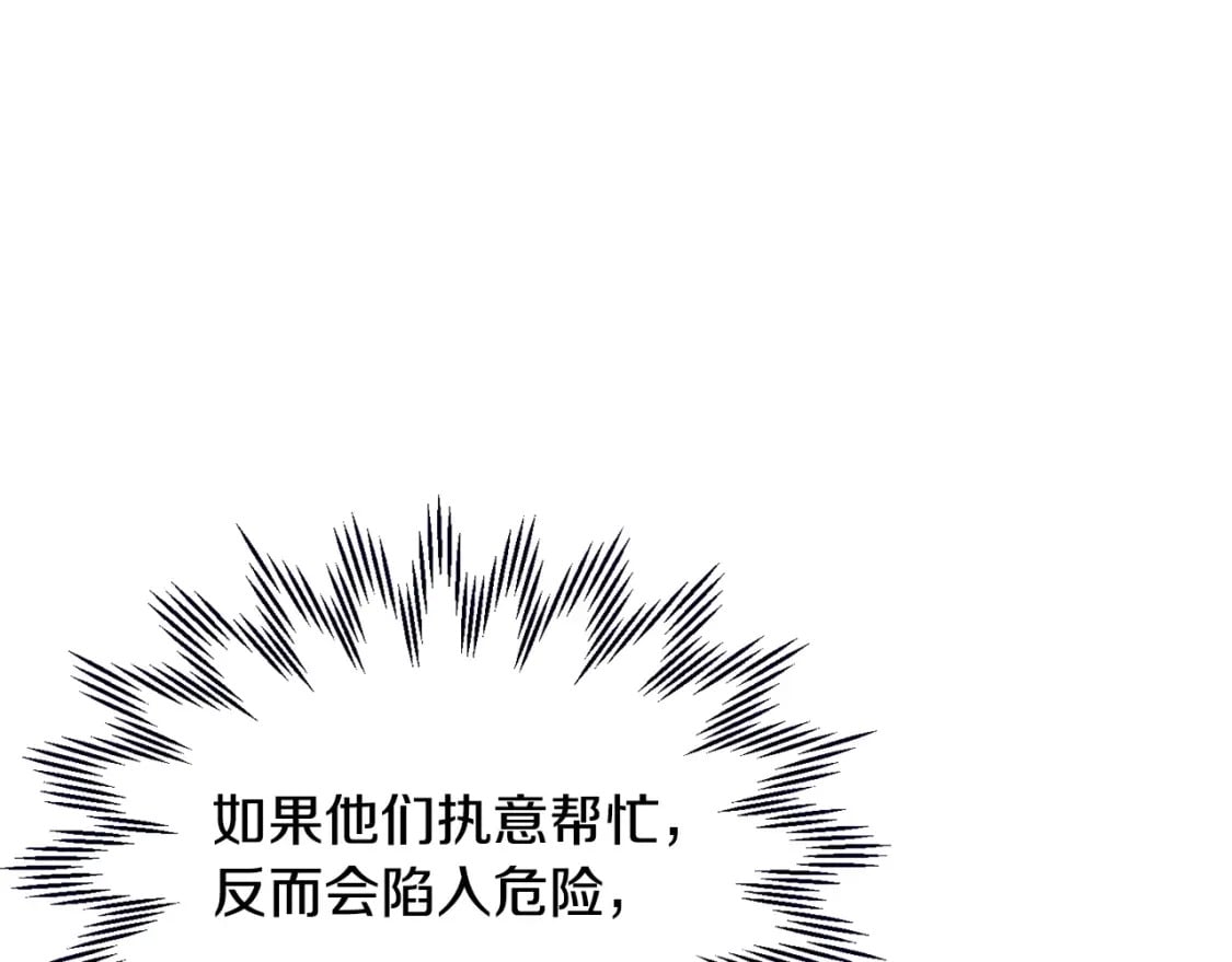 第19话 激战魔猿93