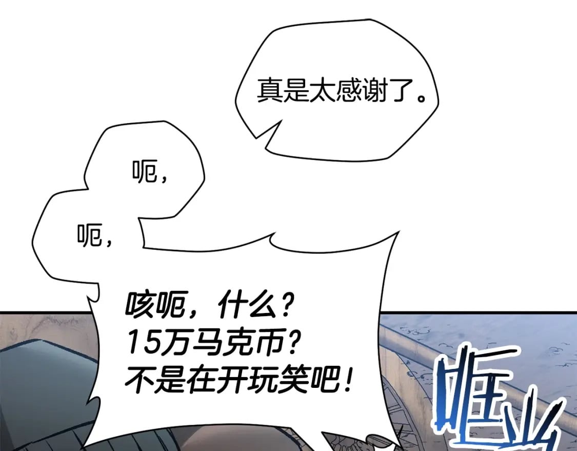 第21话 被发现了62