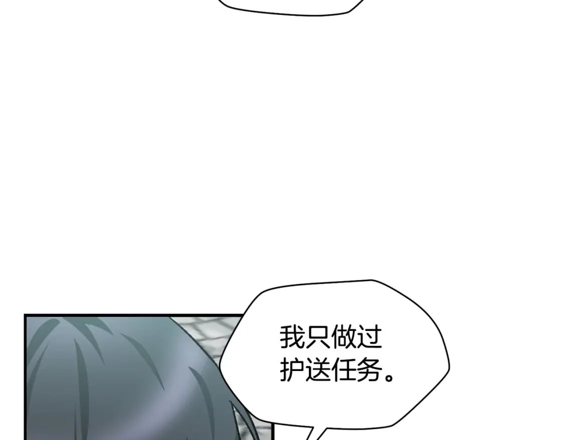第25话 奇怪的任务90