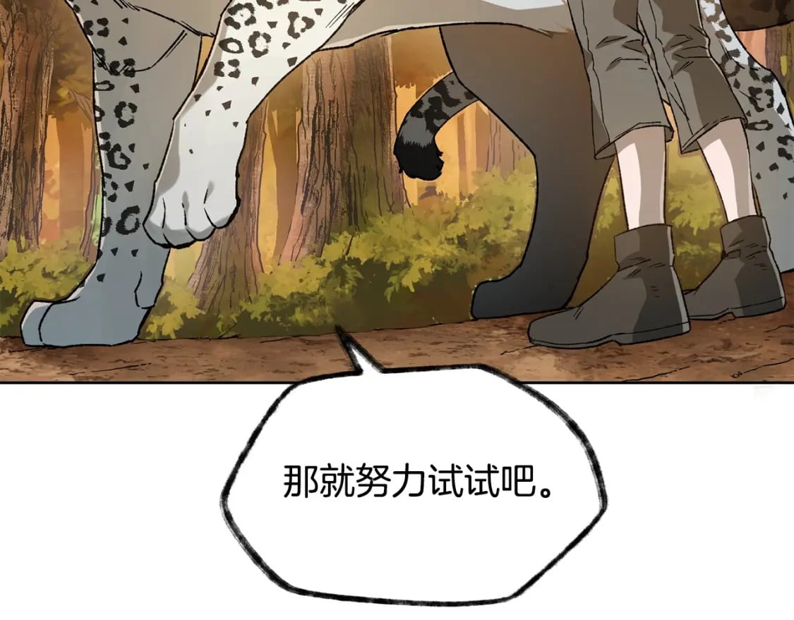 第4话 人类农场171