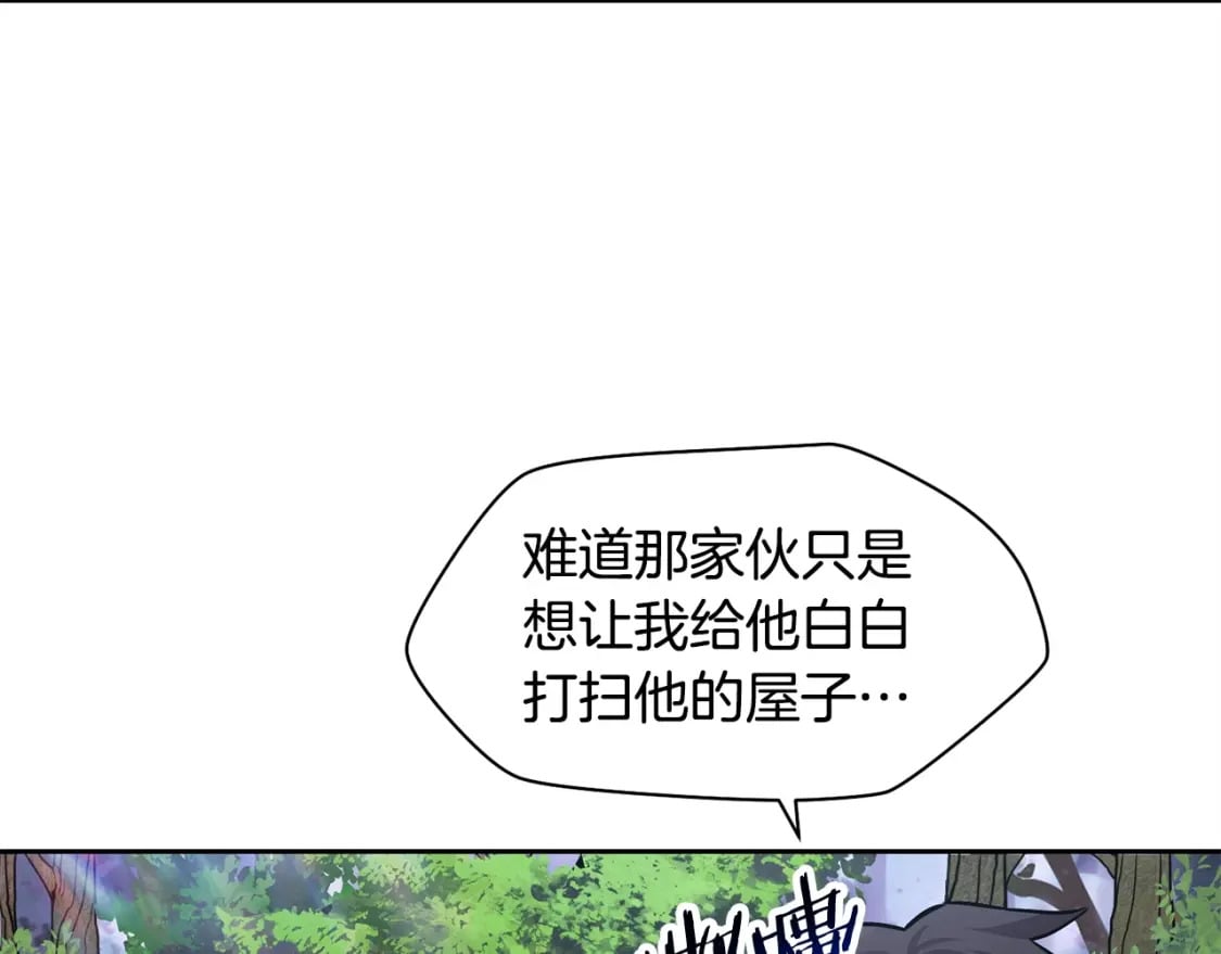 第2话 用人类的方式155