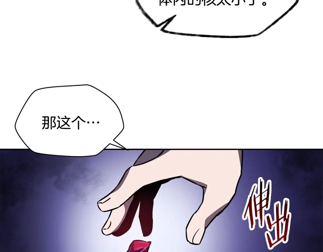 第1话 破灭之森194