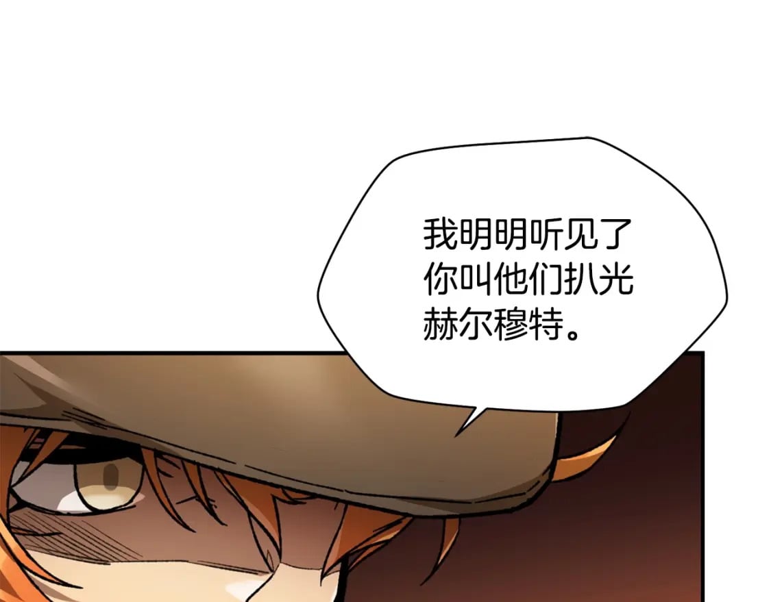 第13话 魔物来袭104