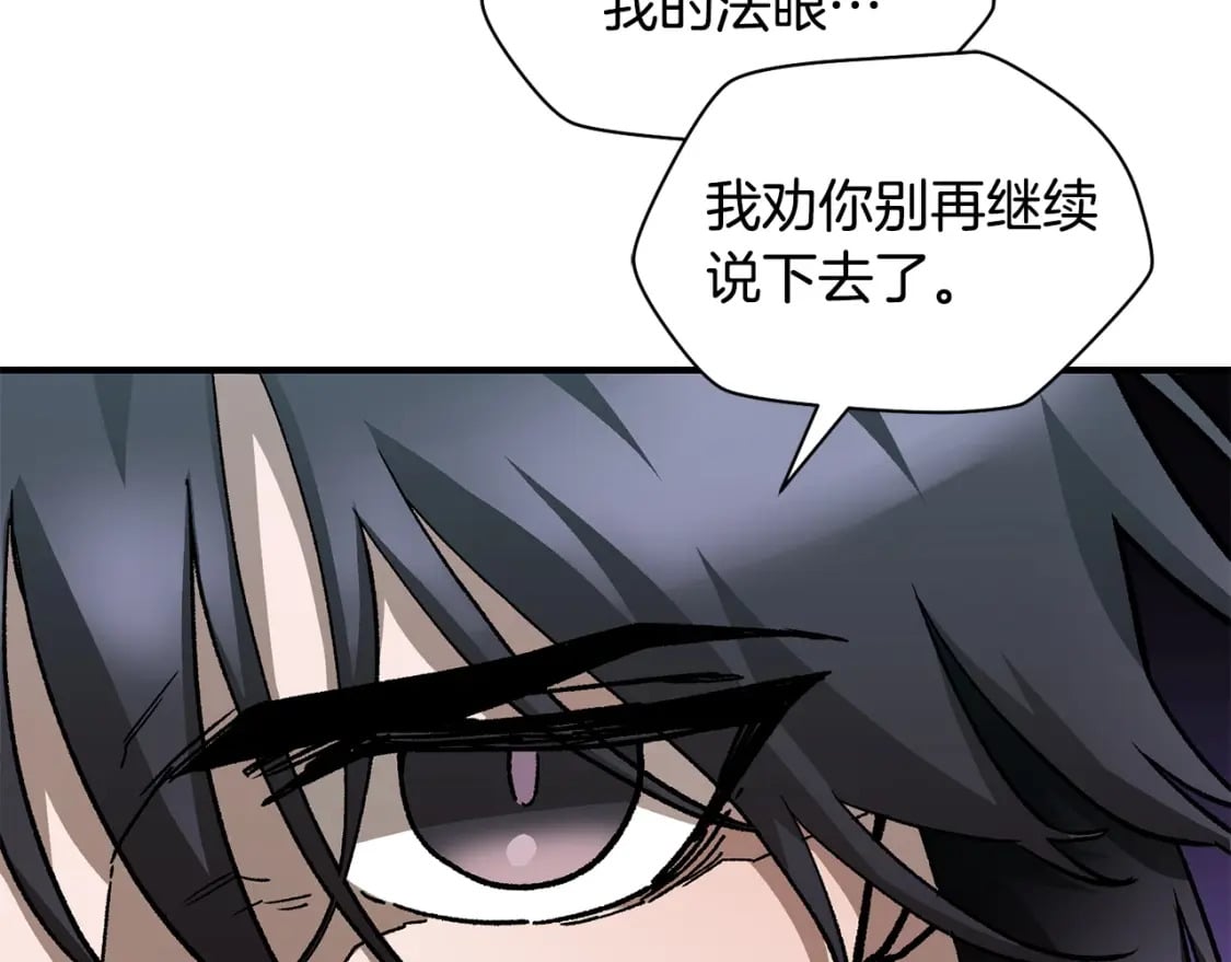 第21话 被发现了83