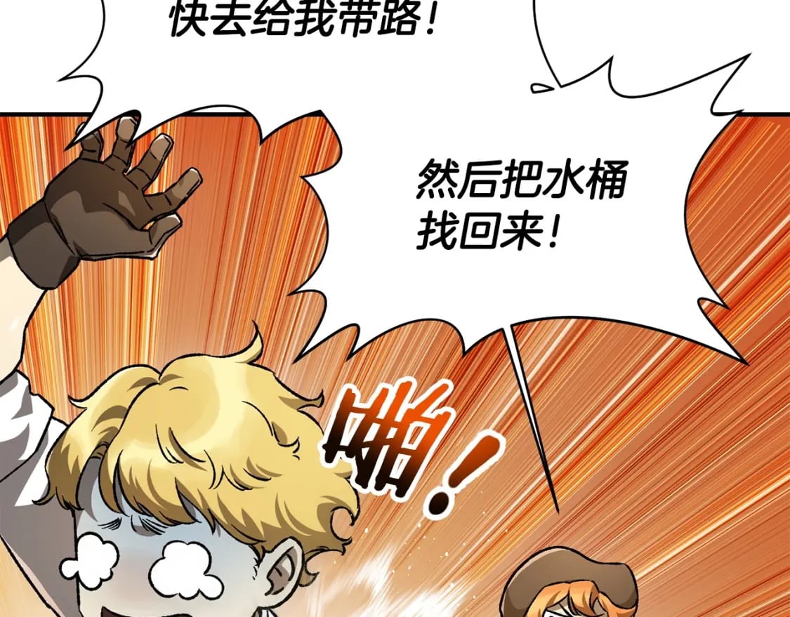 第10话 佣兵团70