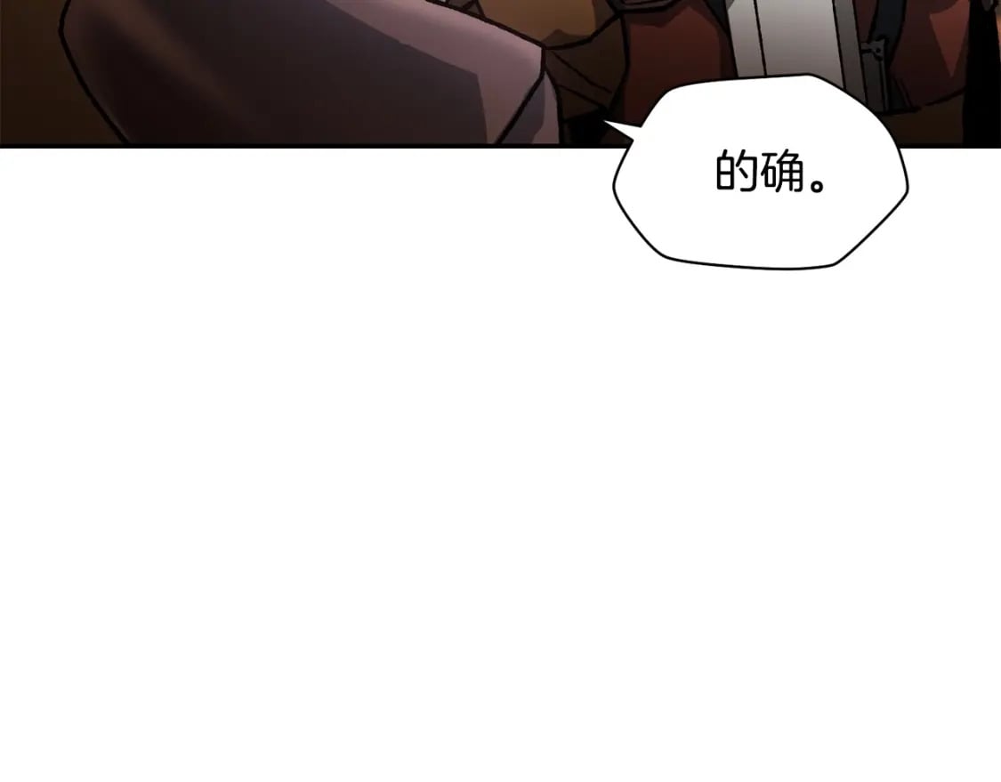 第16话 激化矛盾194
