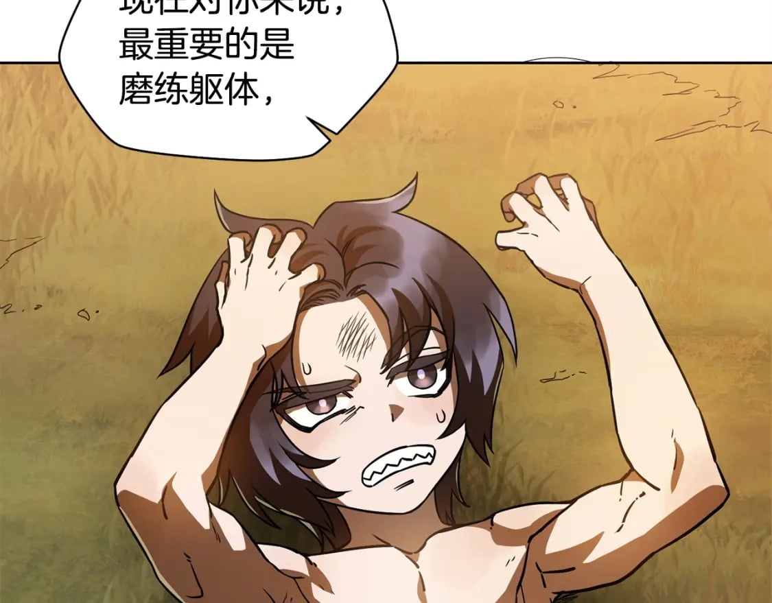 第3话 剑术练习53