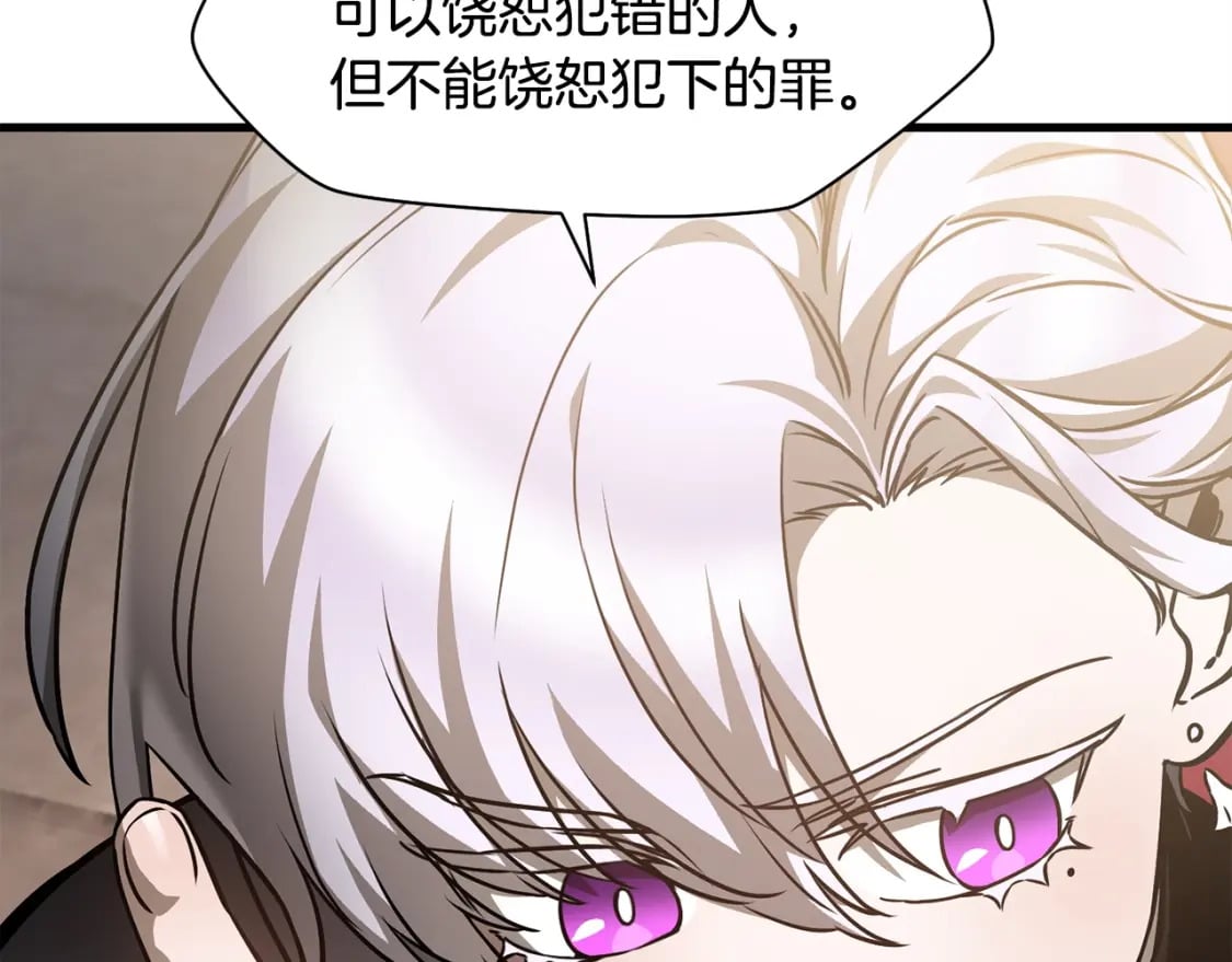 第33话 毫无善恶的我81