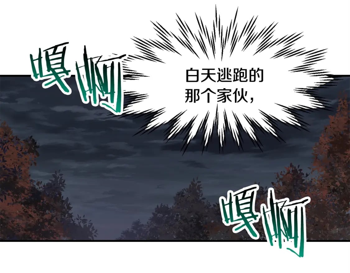 第15话 恢复圣力73