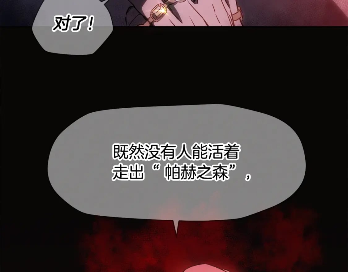 第1话 破灭之森110