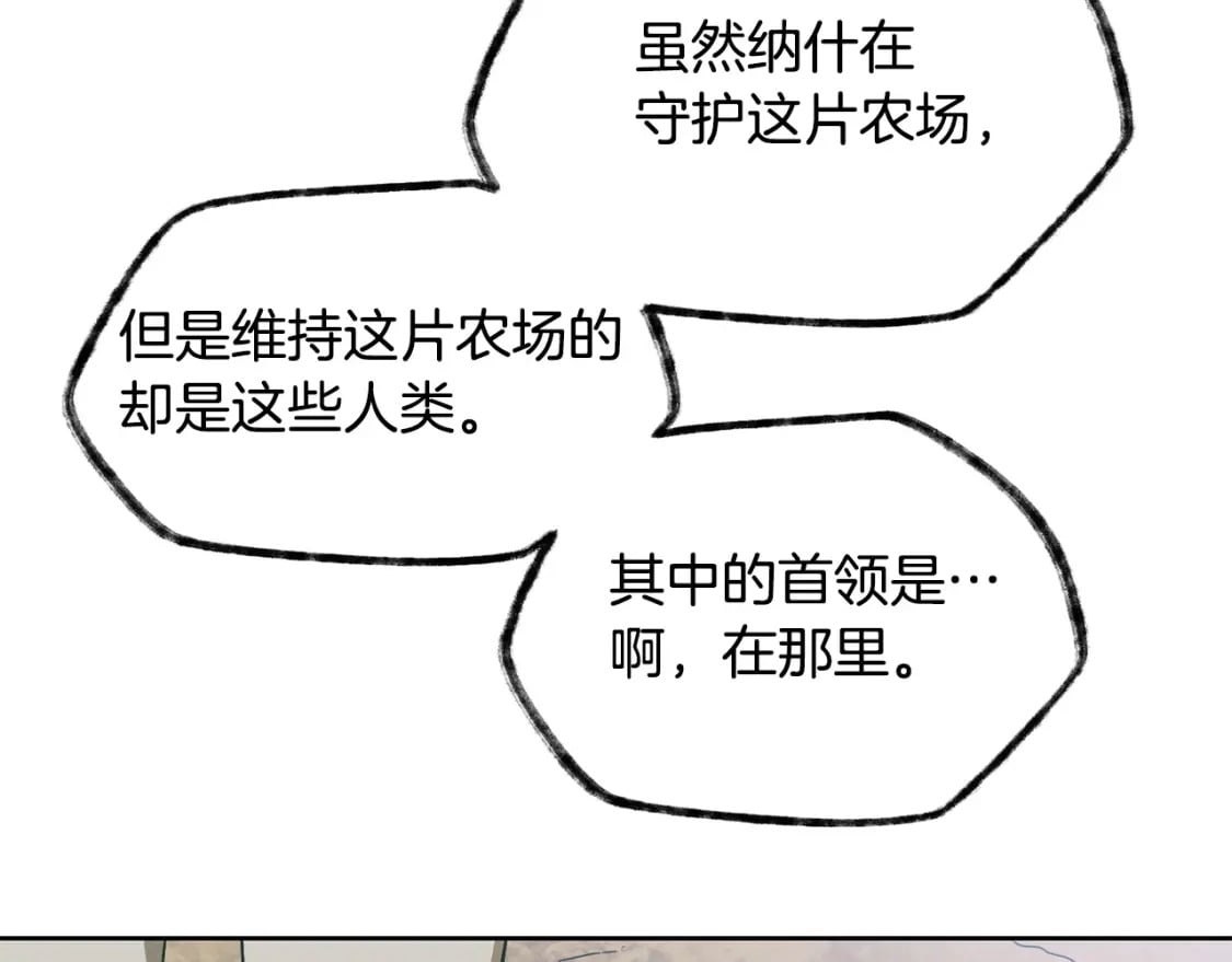 第4话 人类农场37