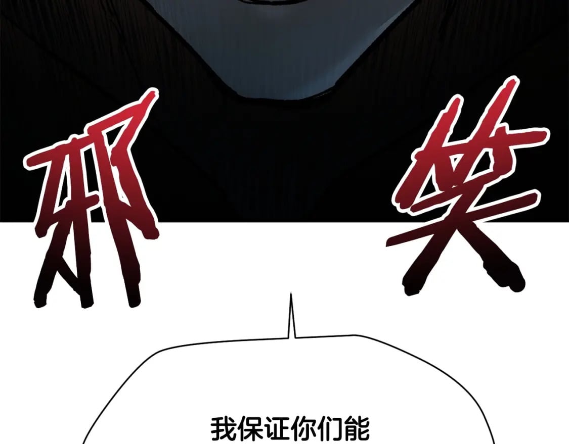 第12话 加入佣兵团202