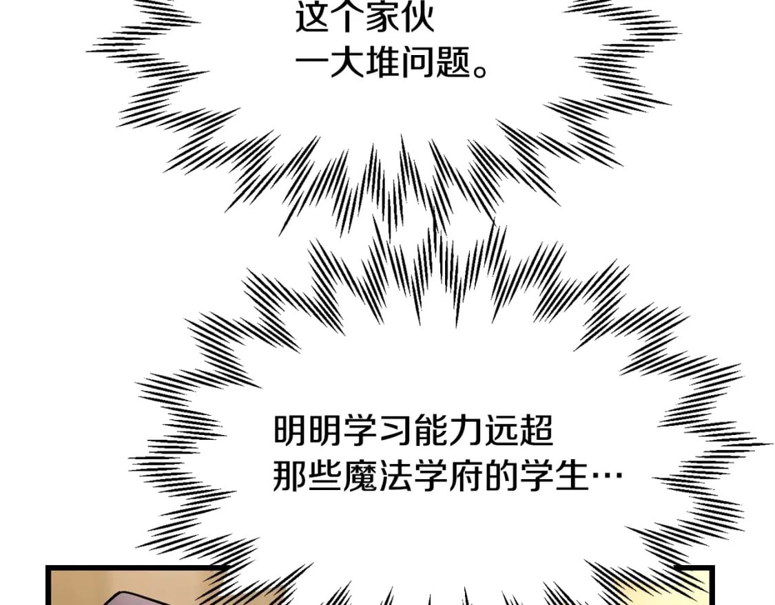第33话 毫无善恶的我12