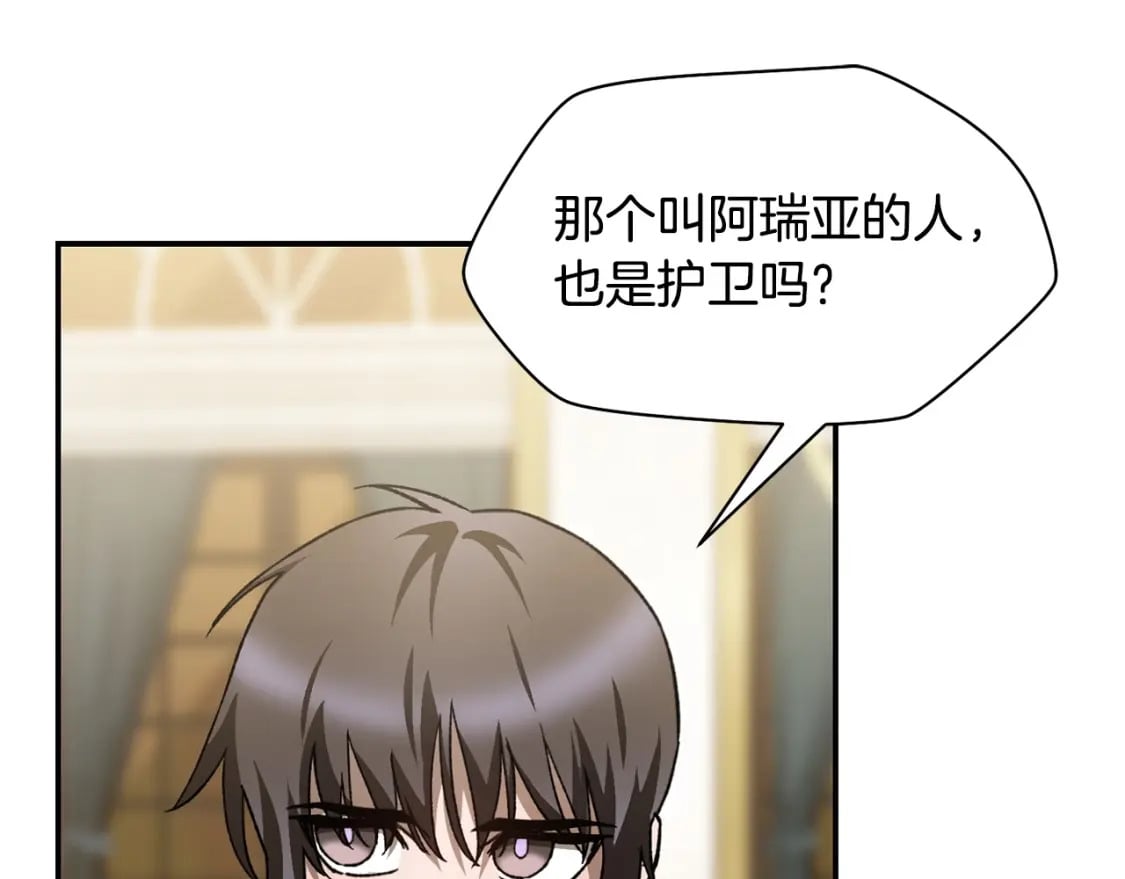 第26话 窥探13