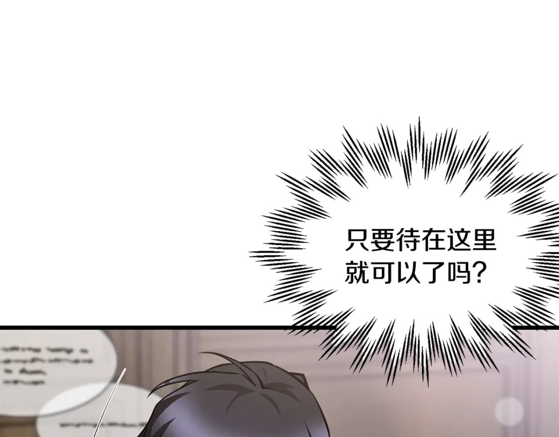 第33话 毫无善恶的我162