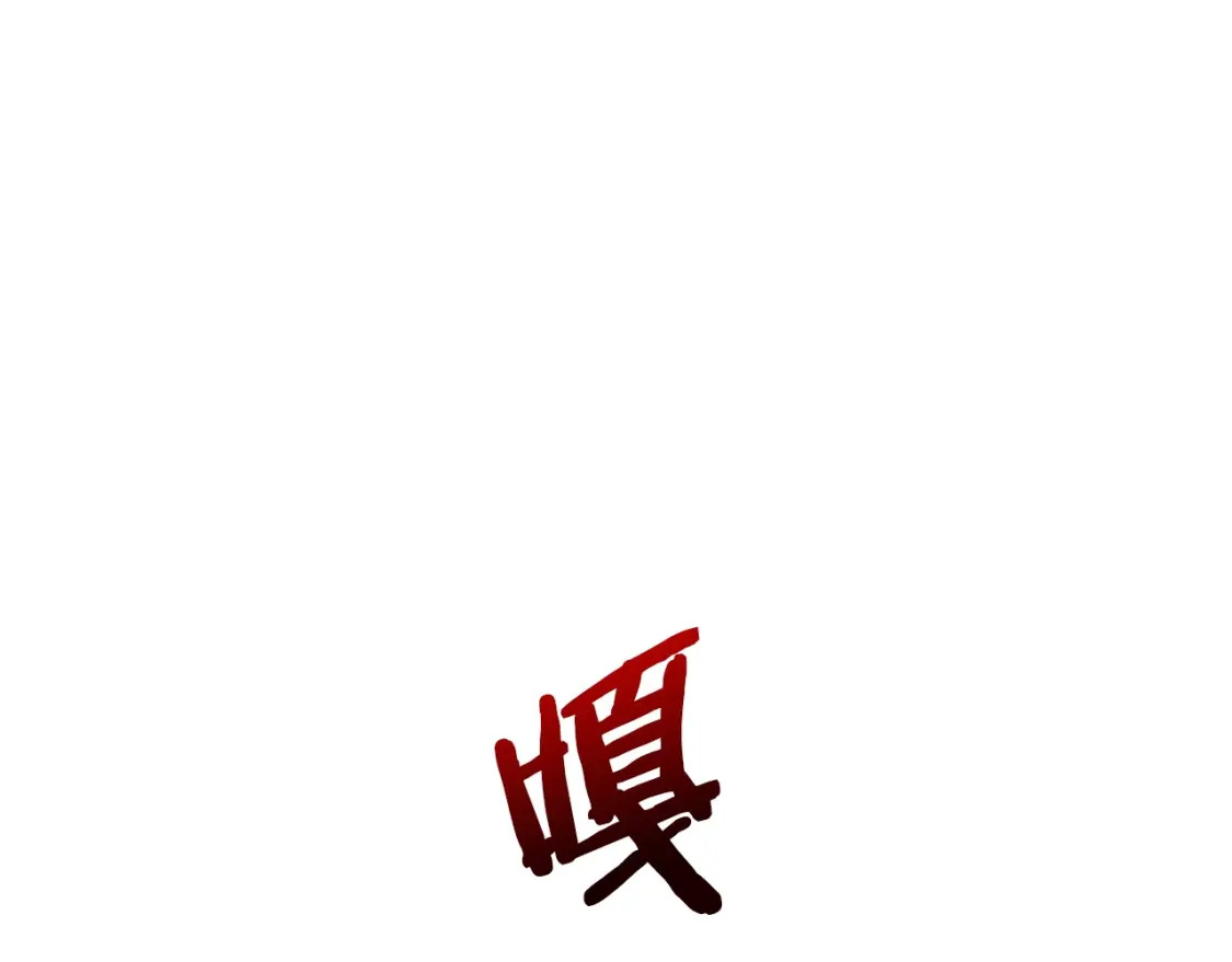 第13话 魔物来袭17
