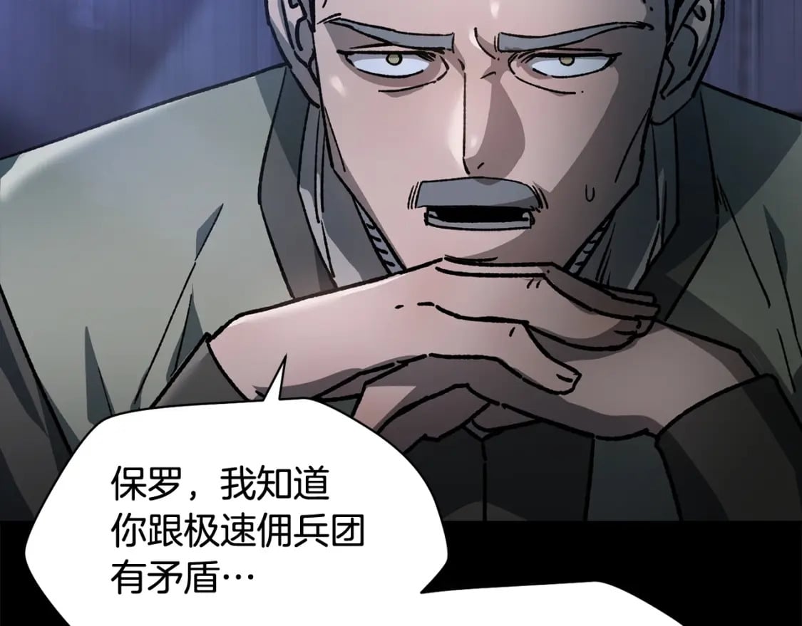 第16话 激化矛盾213