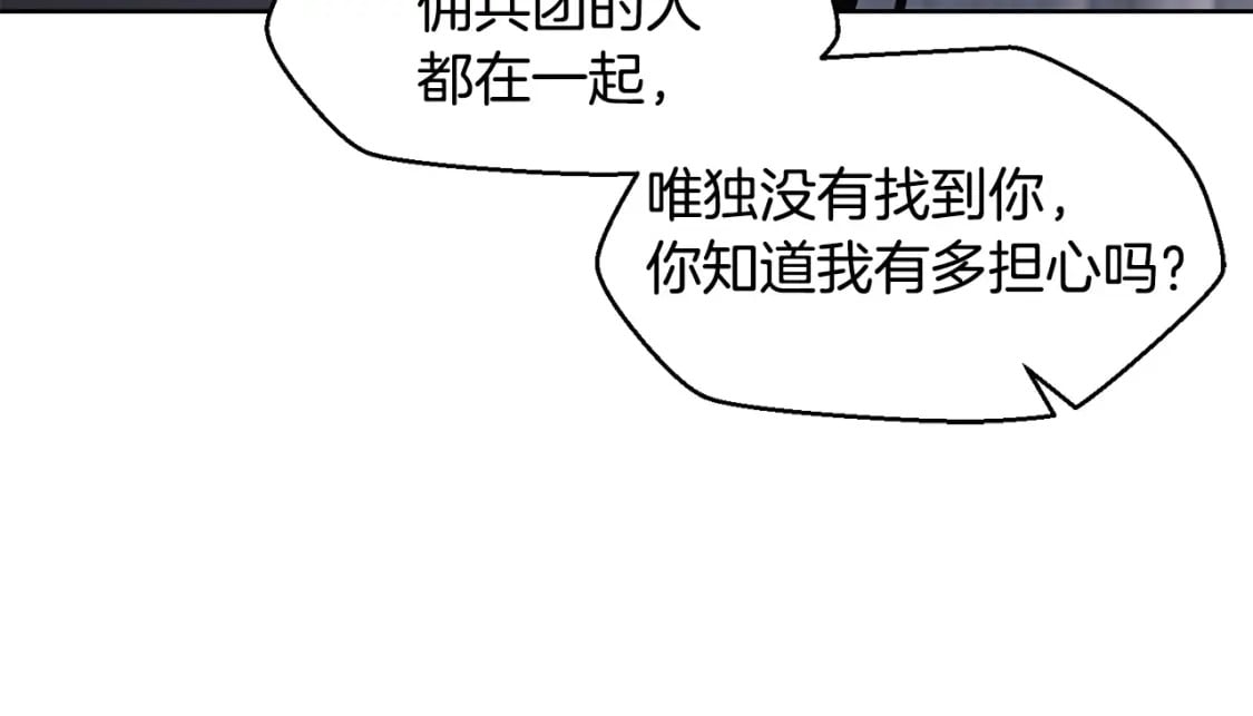第16话 激化矛盾115