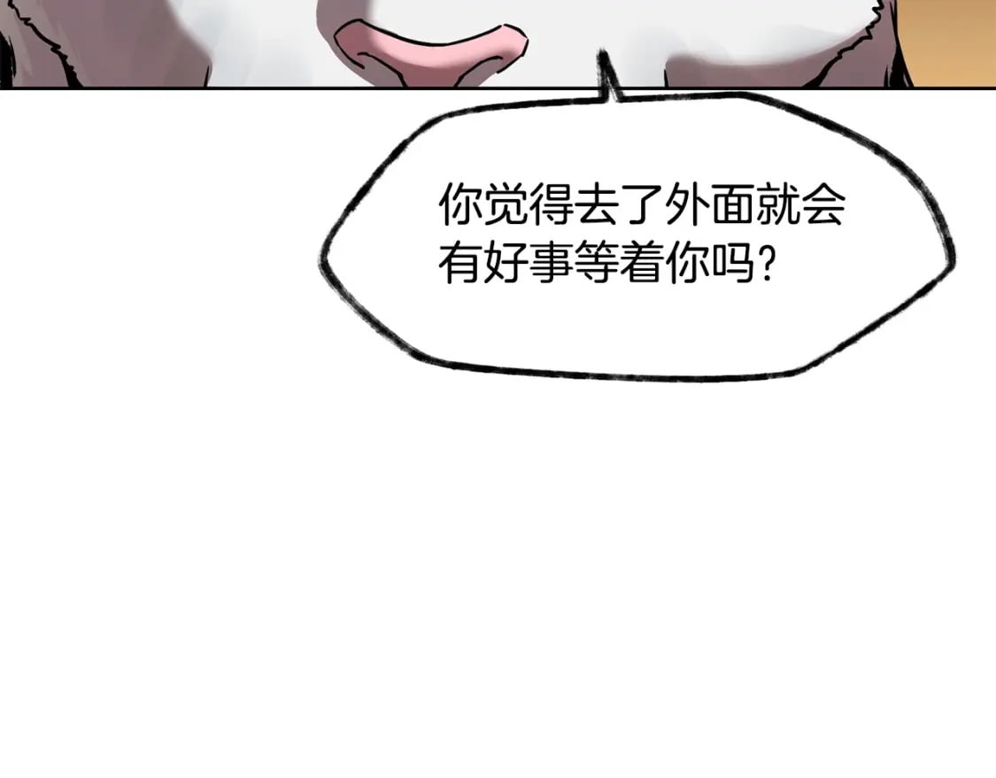 第2话 用人类的方式169