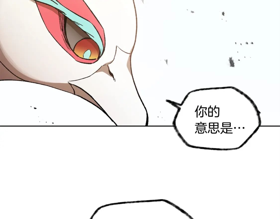 第9话 离开破灭之森191