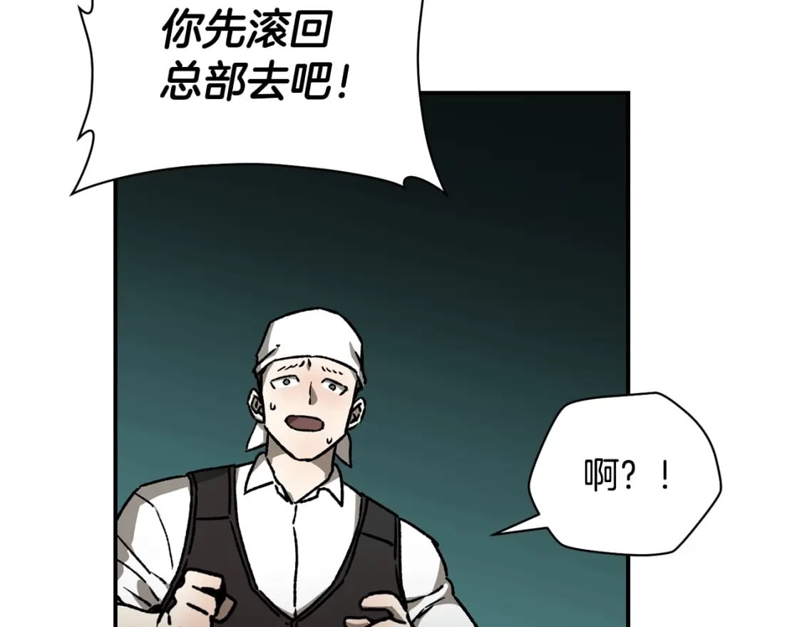 第23话 斩尽杀绝155