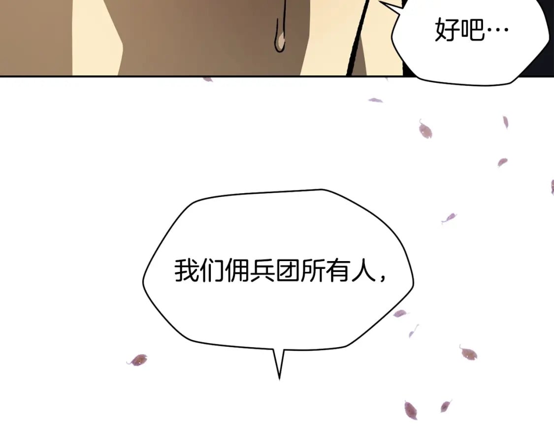 第16话 激化矛盾201