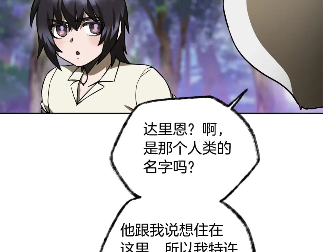 第3话 剑术练习159