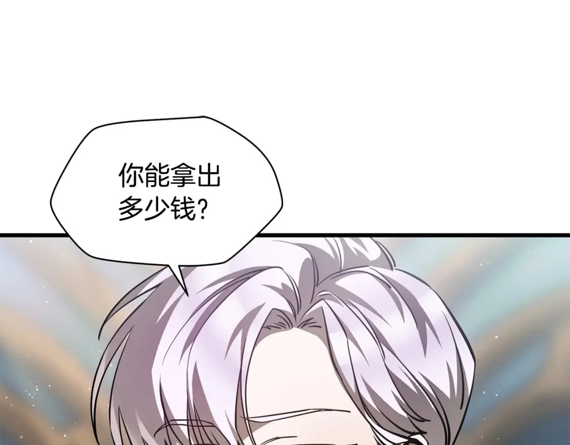 第32话 0分剑圣90