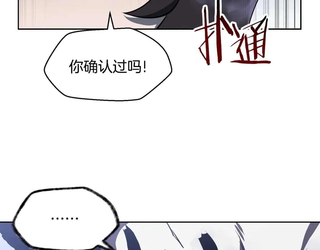 第1话 破灭之森233