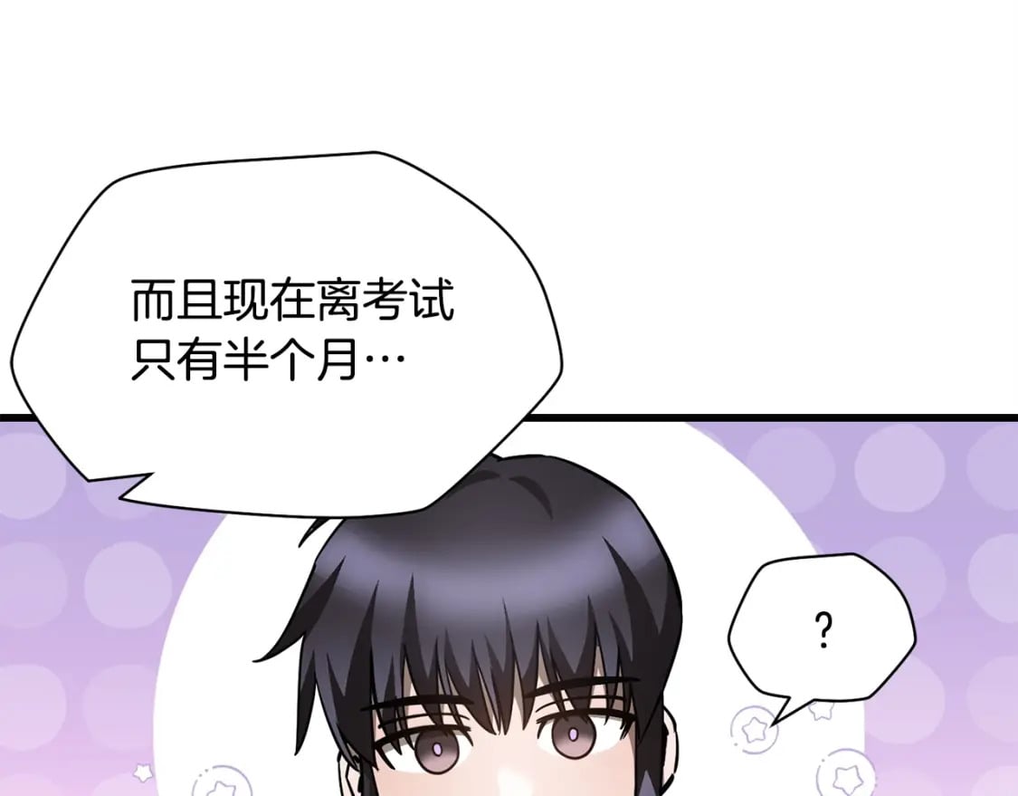第32话 0分剑圣20