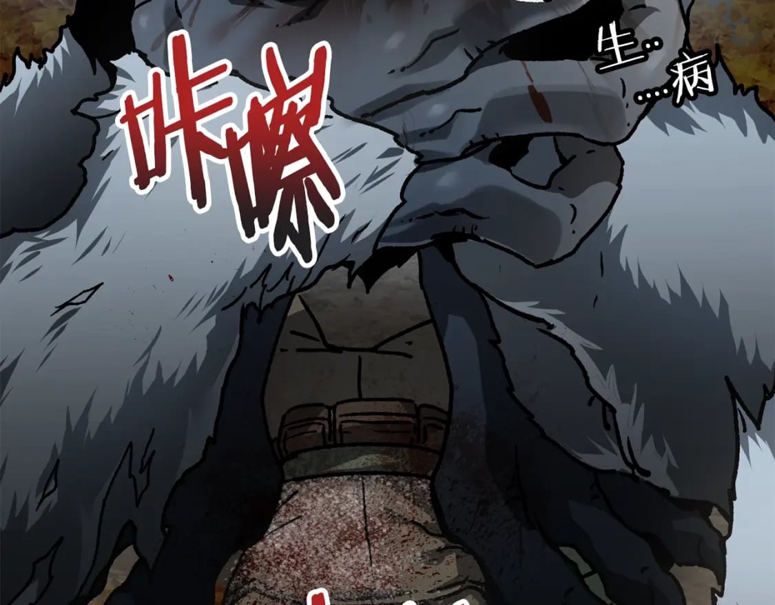 第13话 魔物来袭221