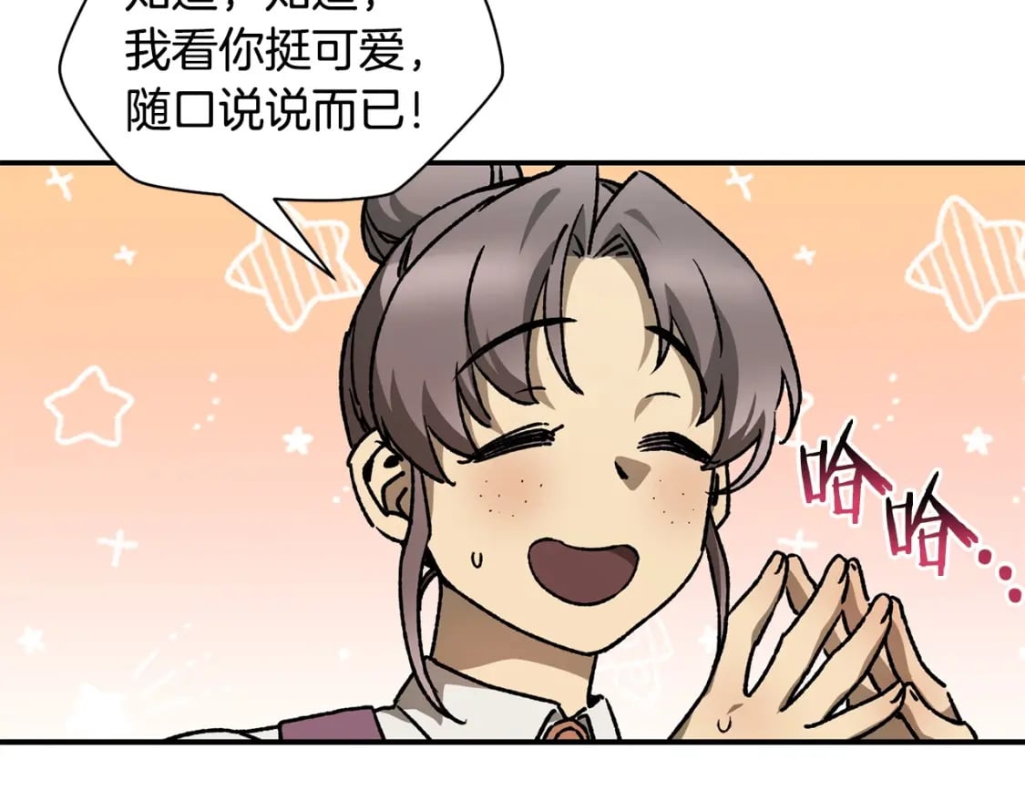 第25话 奇怪的任务47
