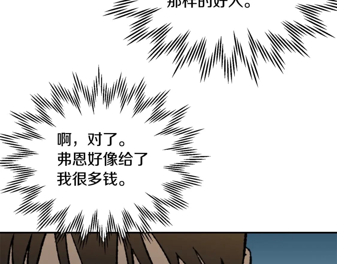 第22话 启程！150