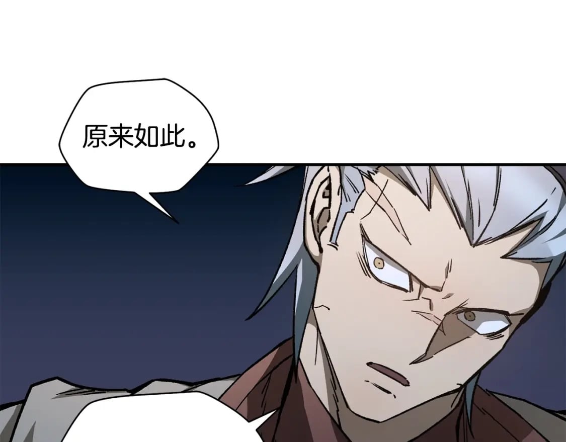 第24话 投名状92