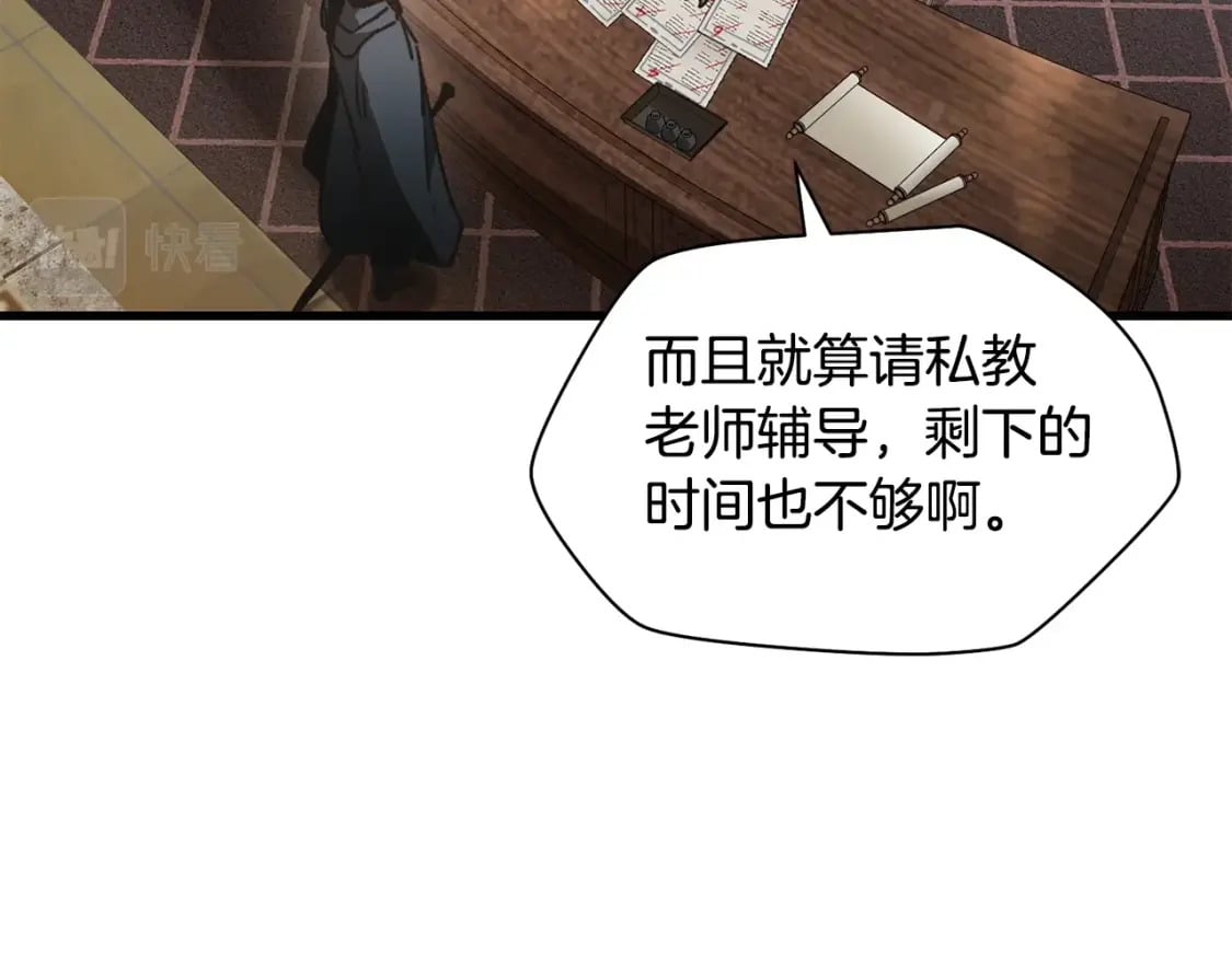 第32话 0分剑圣23