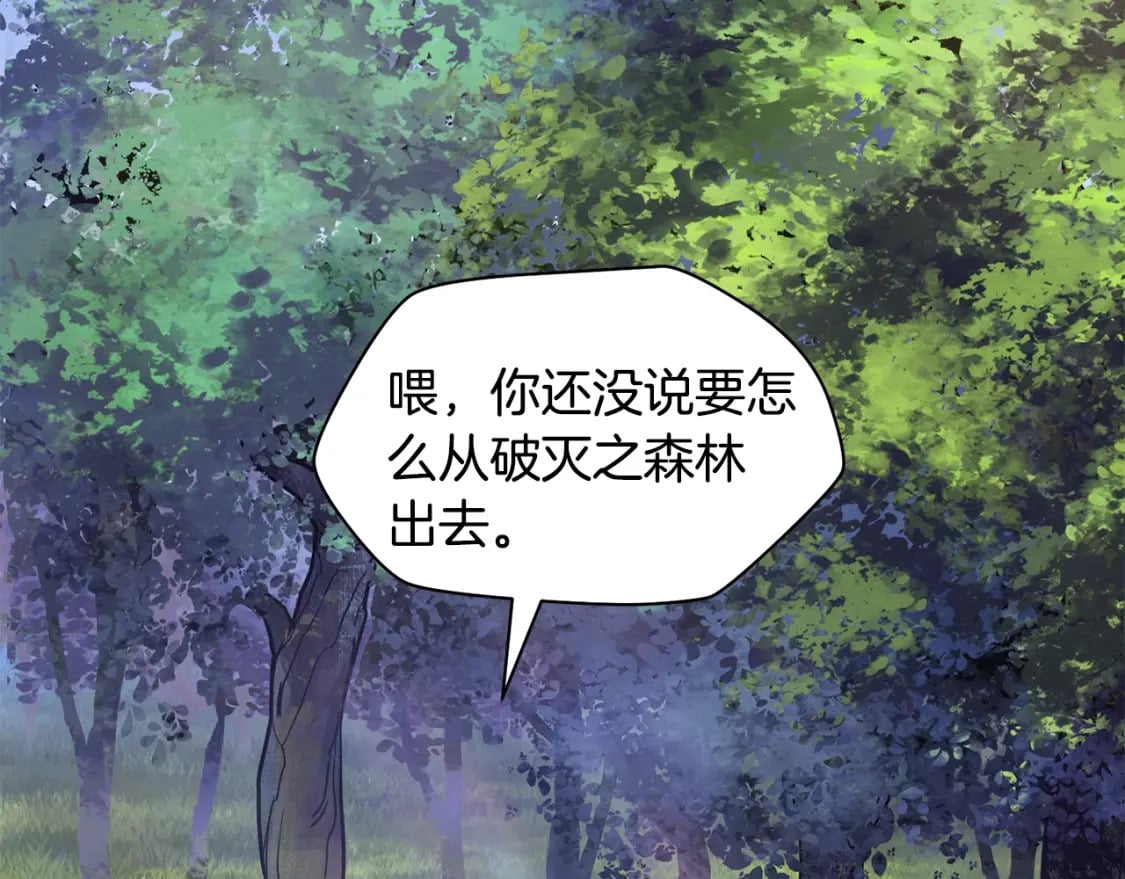 第2话 用人类的方式100