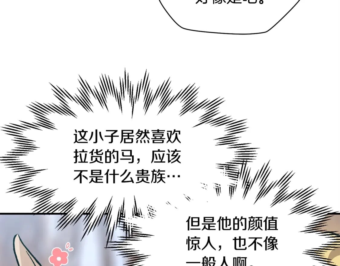 第11话 小试身手9