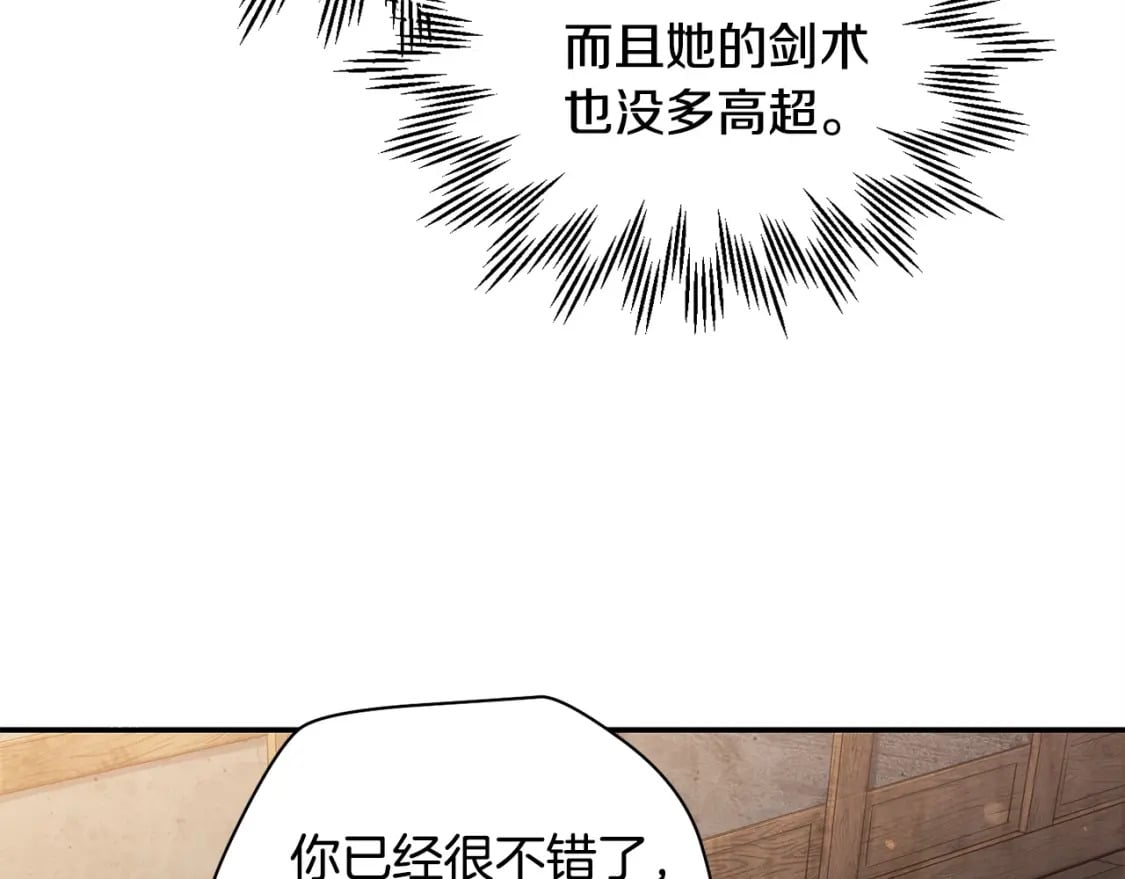 第11话 小试身手166