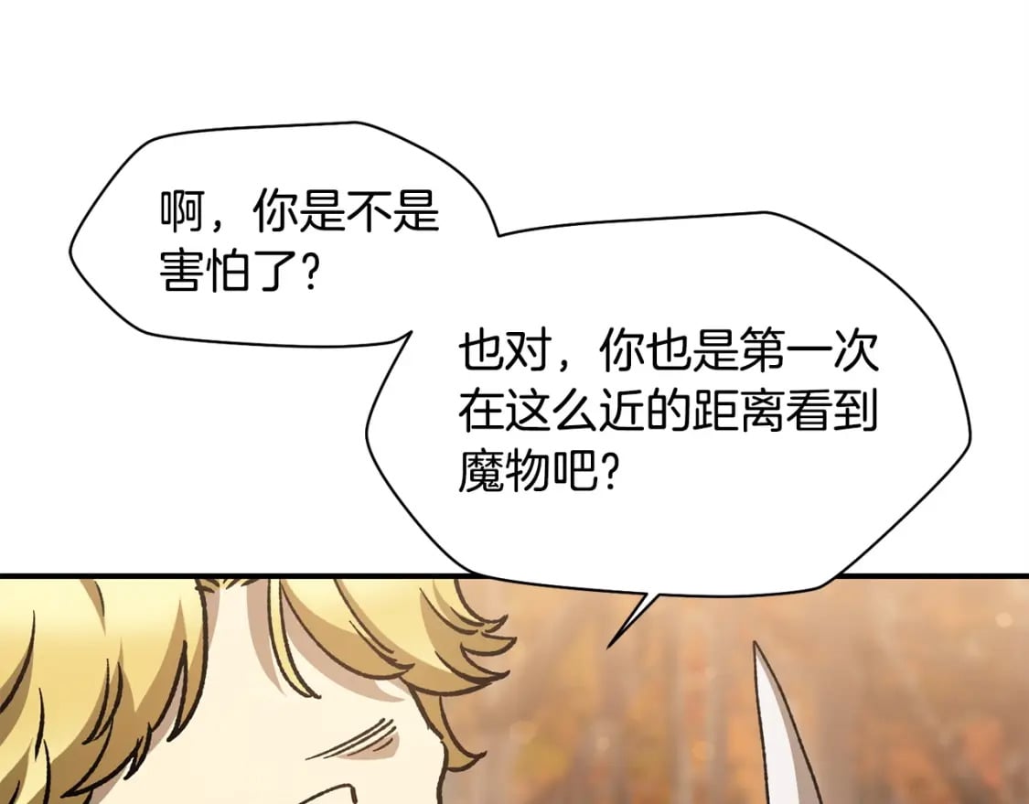第14话 人类的战斗方式222