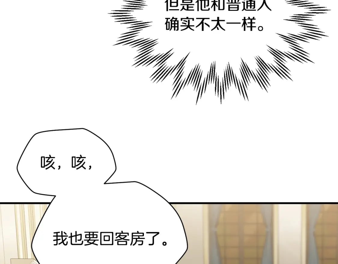 第26话 窥探8