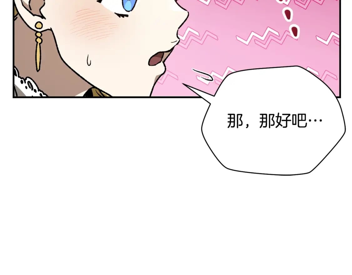 第26话 窥探110