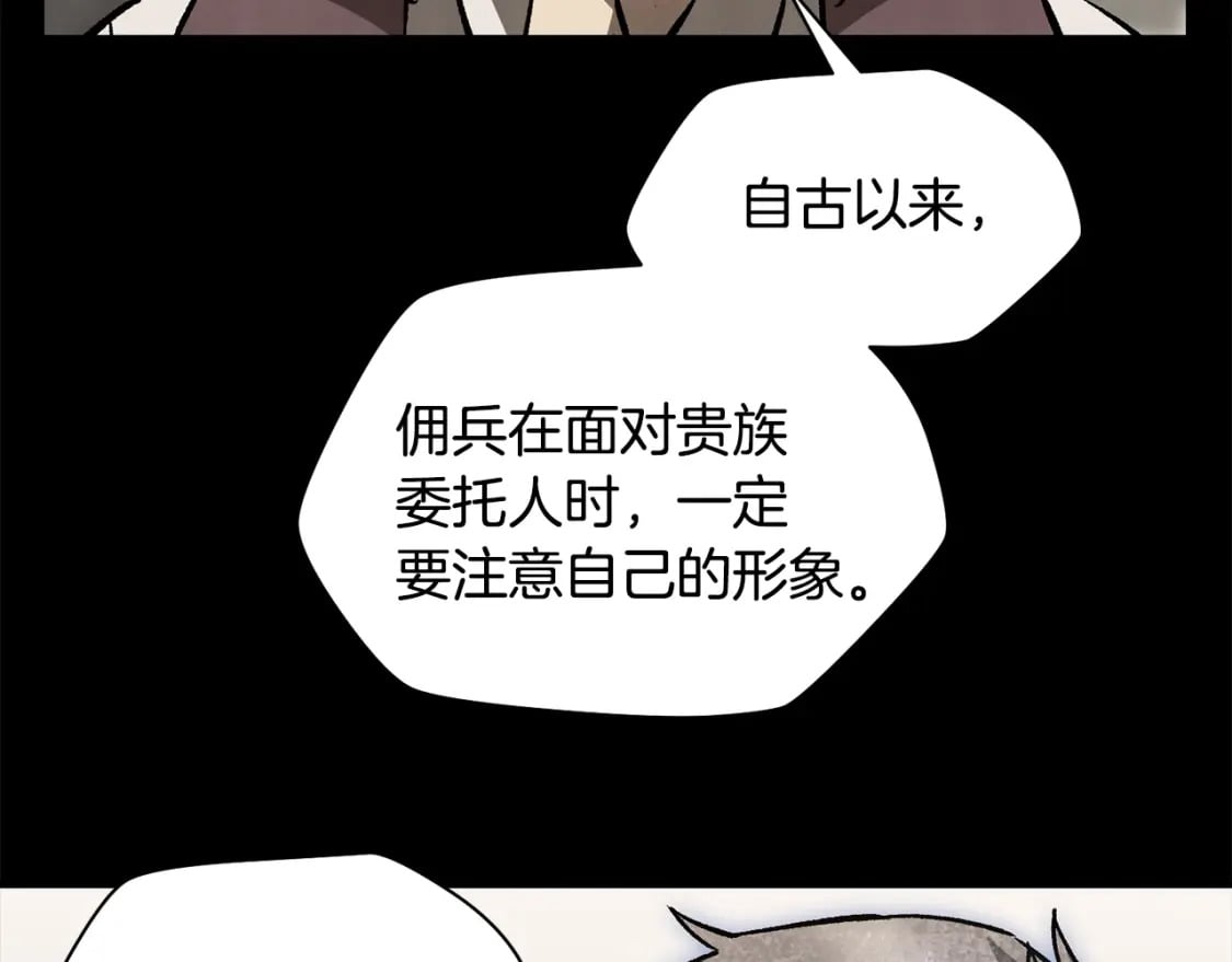 第25话 奇怪的任务7