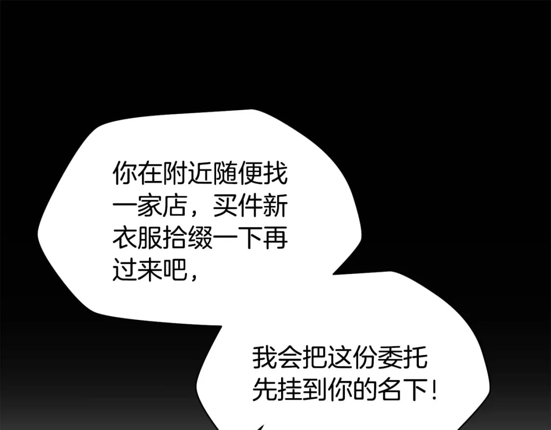 第25话 奇怪的任务13