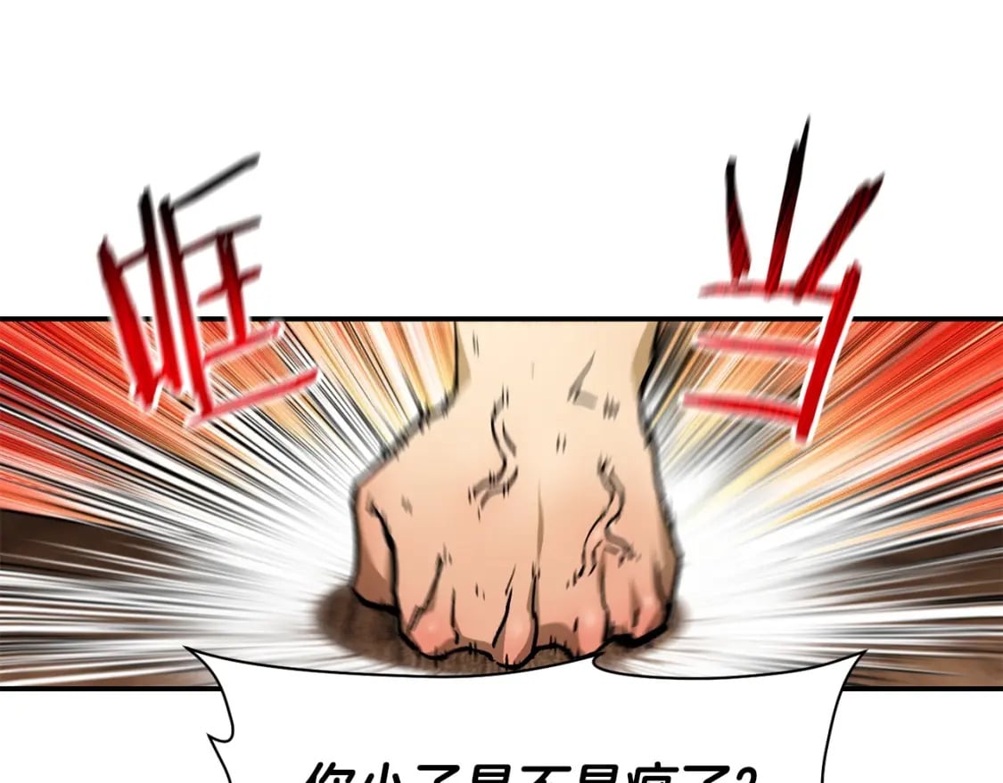 第23话 斩尽杀绝74