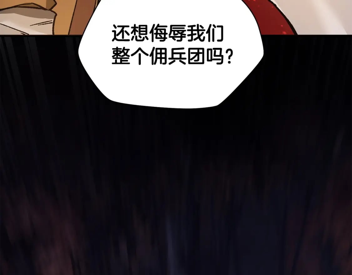 第16话 激化矛盾83