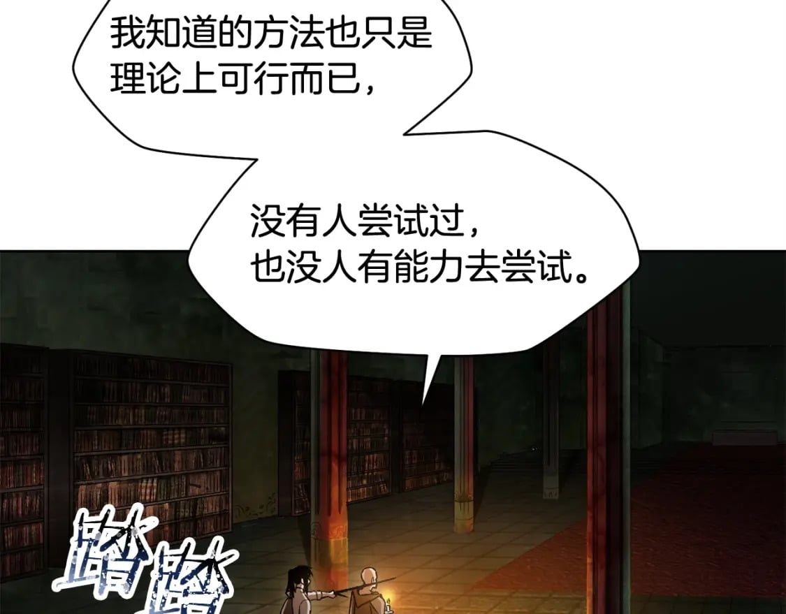 第7话 离开的方法87