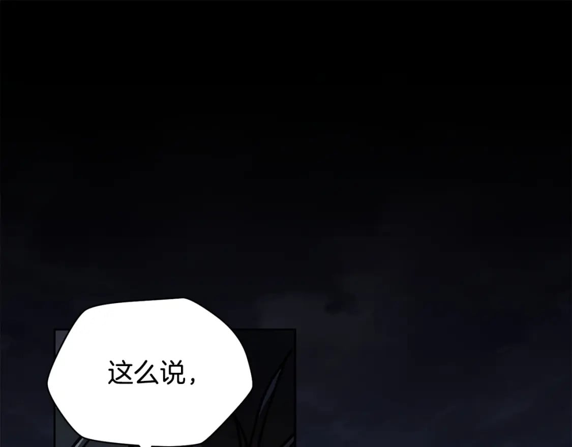 第16话 激化矛盾54