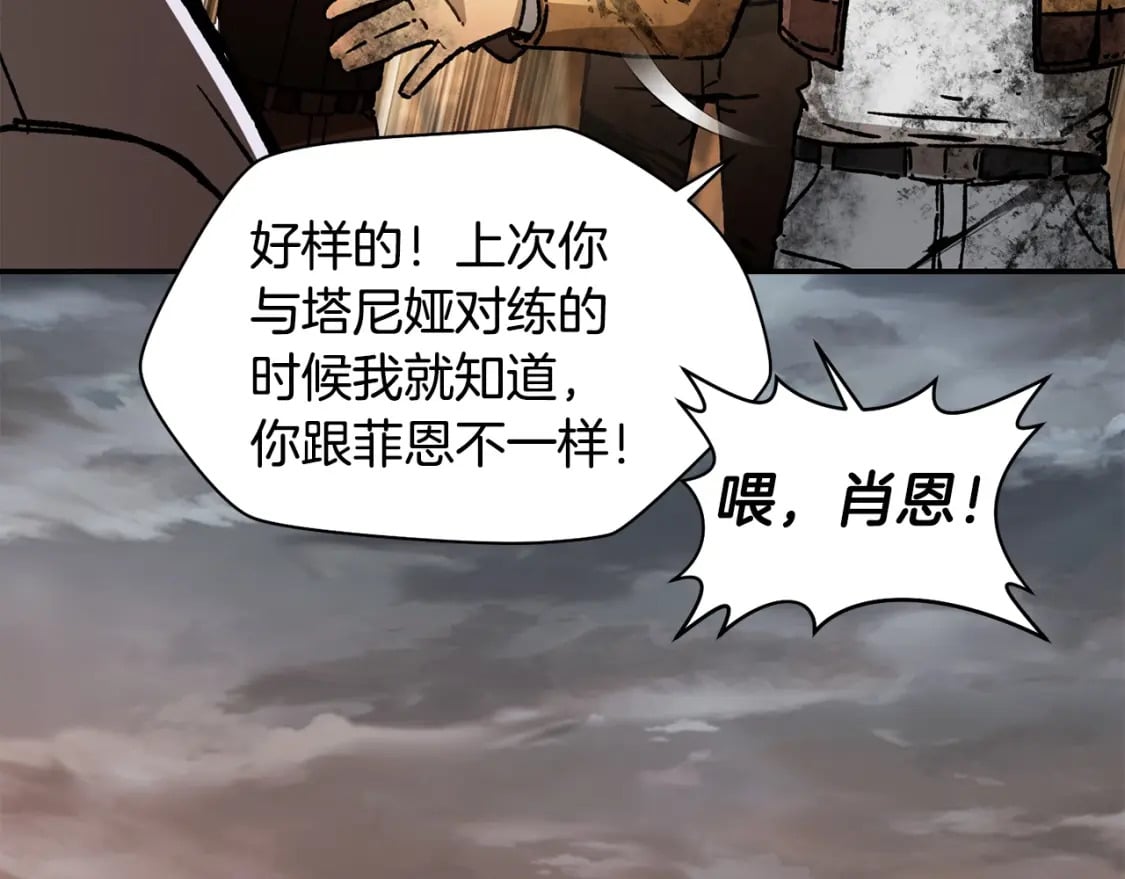 第15话 恢复圣力27