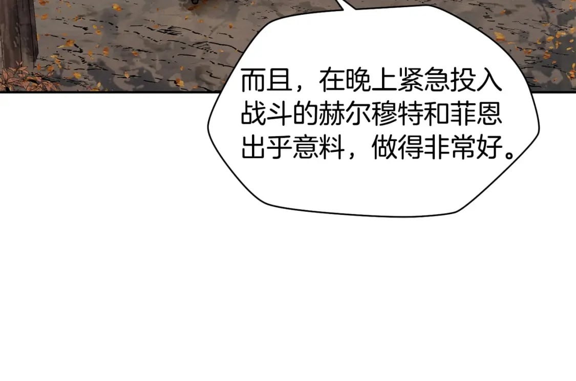 第16话 激化矛盾187